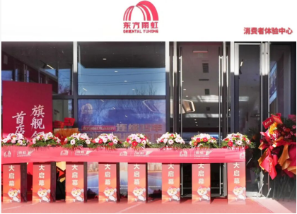 东方雨虹北京总部店门头