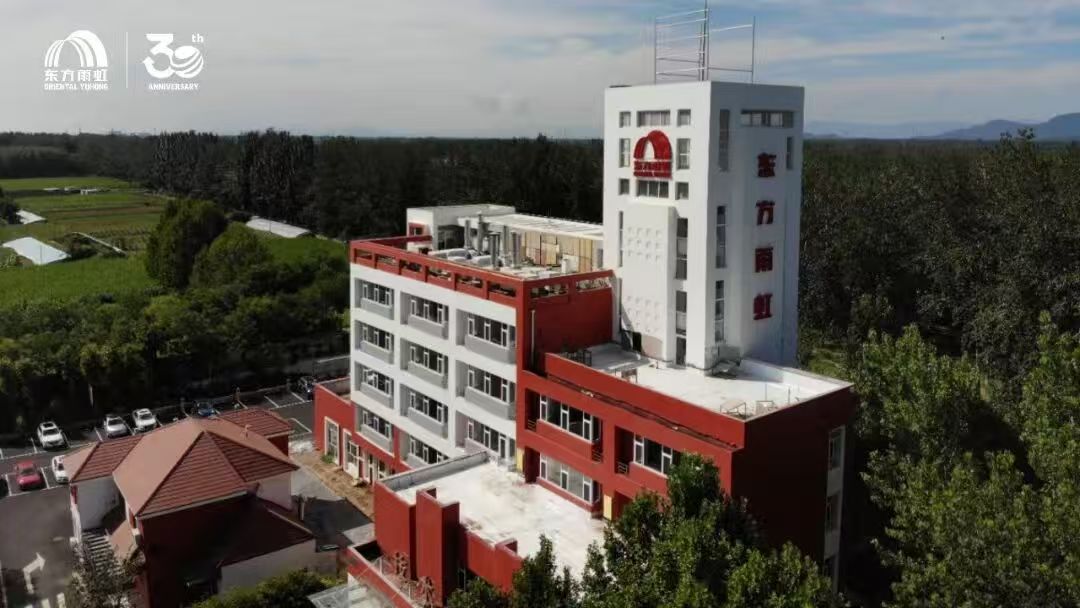 东方雨虹公司建筑