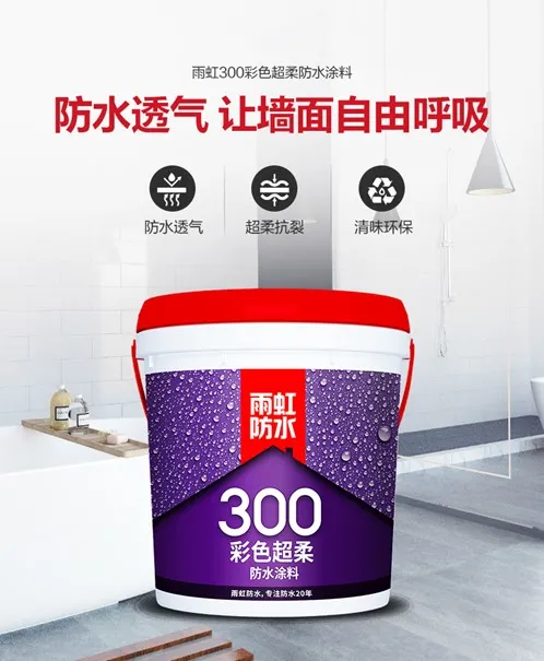 家装防水材料哪种好？雨虹防水这几款柔性涂料你不能错过
